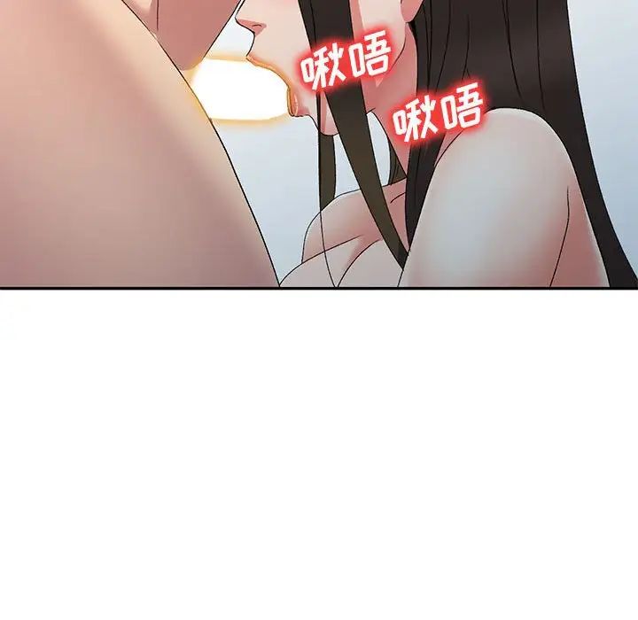 侄女来敲门第40话