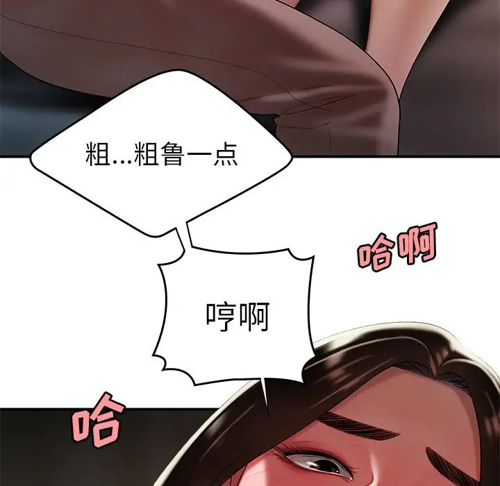 致命牢籠第37话