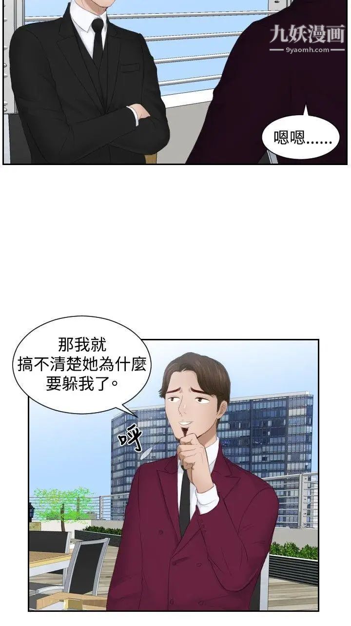本能解决师第26话-逆委託(6)