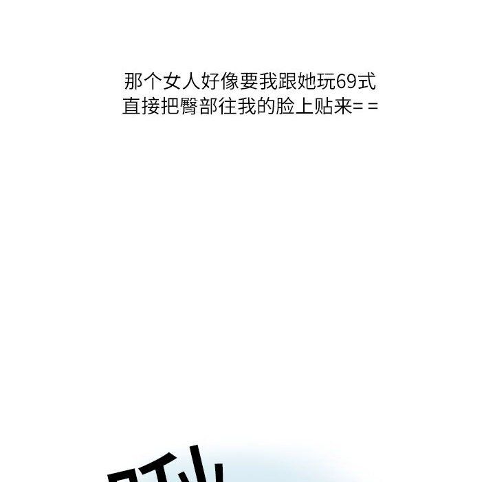 情事物语Second第12话