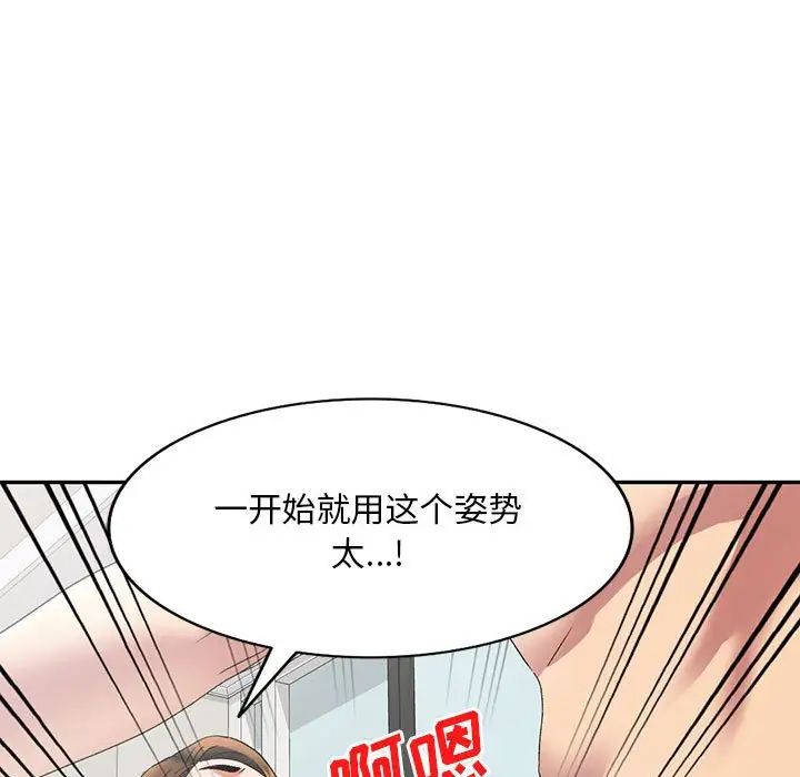 侄女来敲门第40话