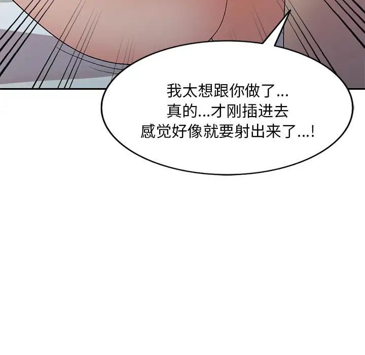 侄女来敲门第40话