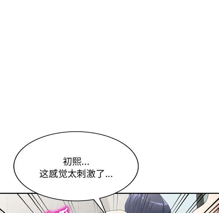 侄女来敲门第40话