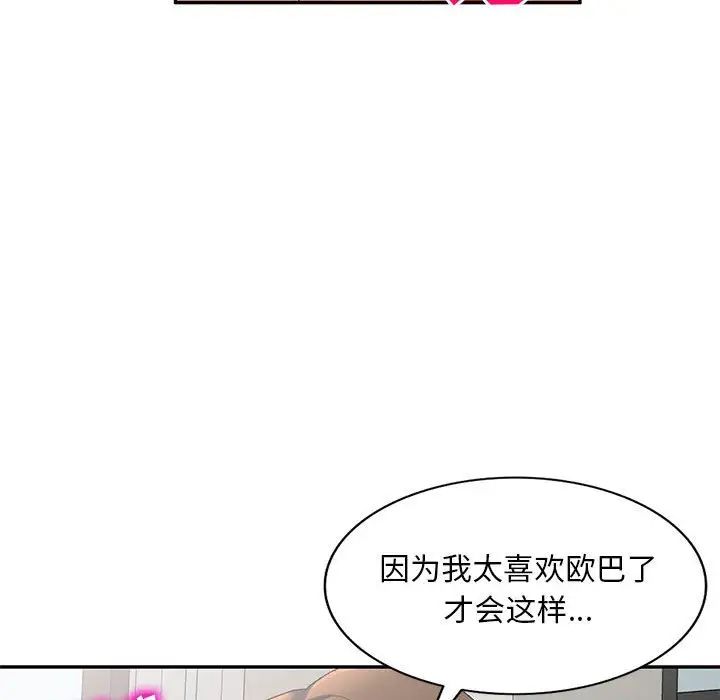 侄女来敲门第40话