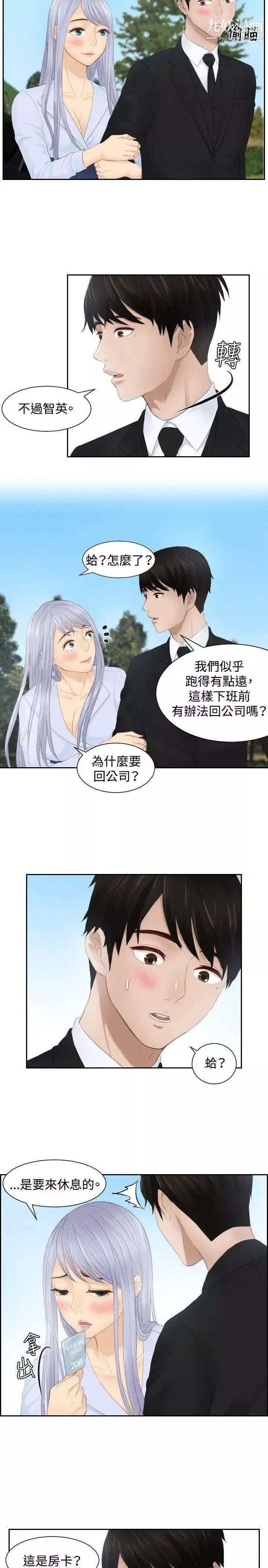 本能解決師第26話-逆委託(6)
