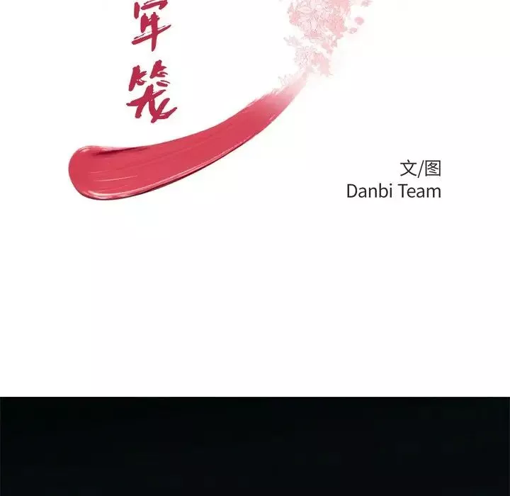 致命牢籠第38话