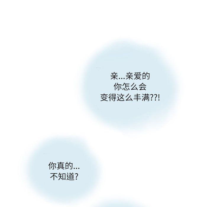 情事物语Second第12话