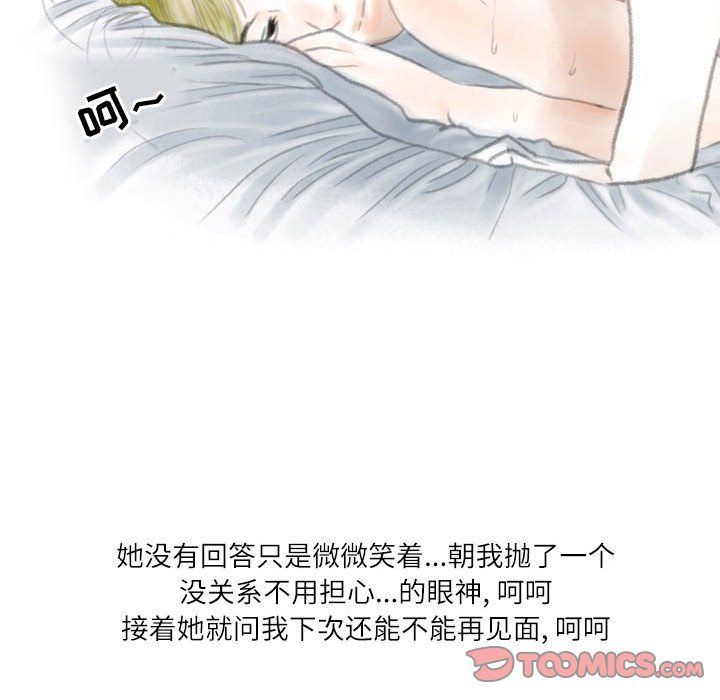 情事物语Second第12话