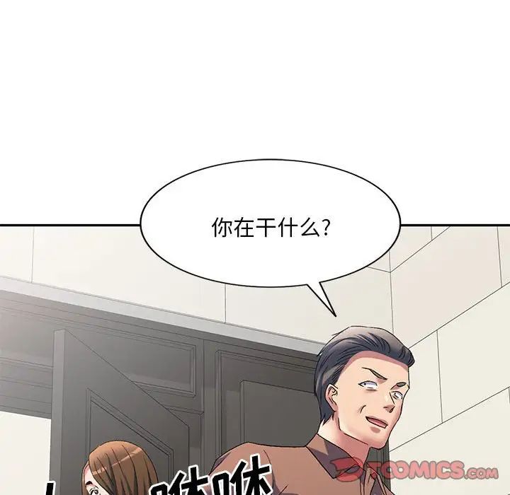 侄女来敲门第40话