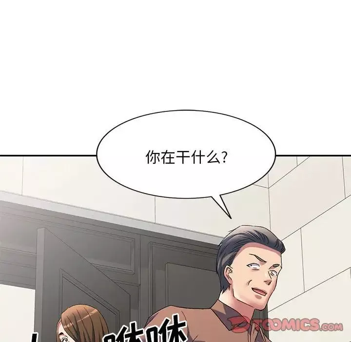 侄女來敲門第40話