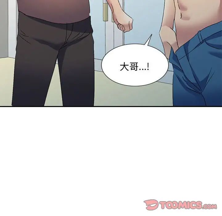 侄女来敲门第40话