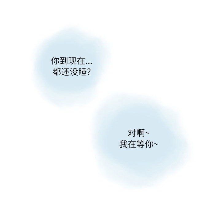 情事物语Second第12话