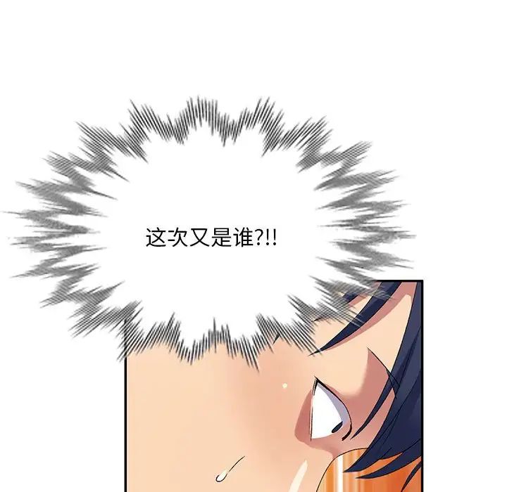 侄女来敲门第40话