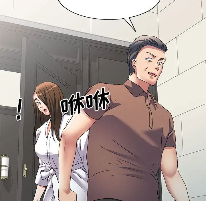 侄女來敲門第41話