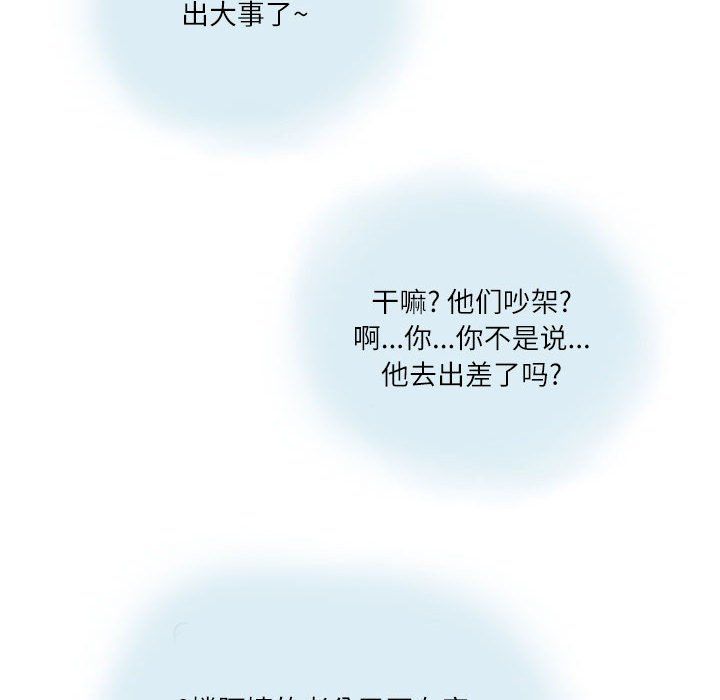 情事物语Second第12话