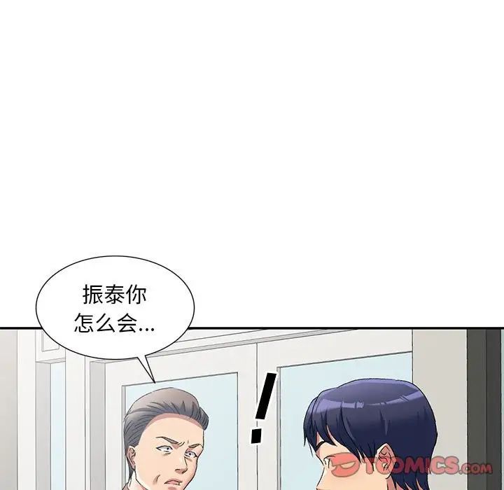 侄女來敲門第41話