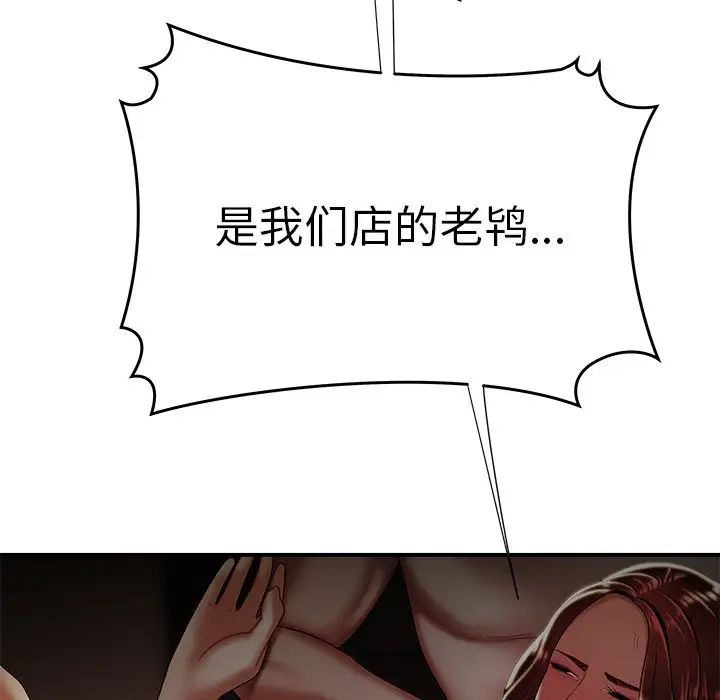 致命牢籠第38话