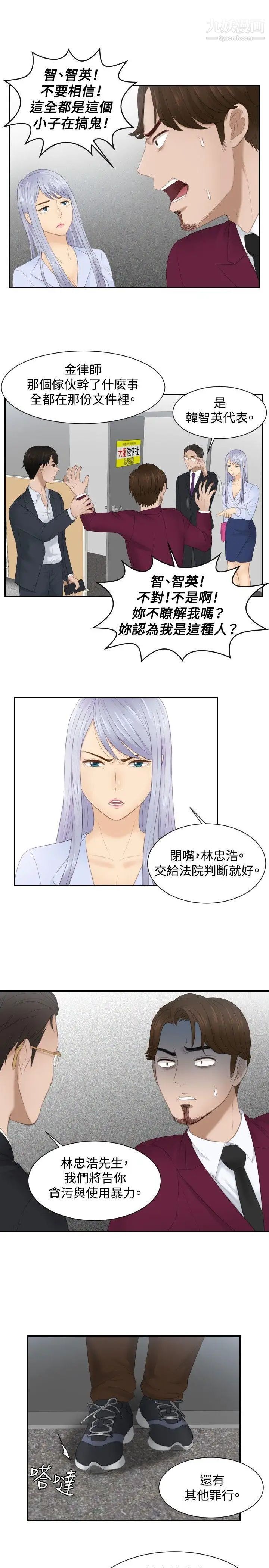 本能解決師第27話-逆委託(7)
