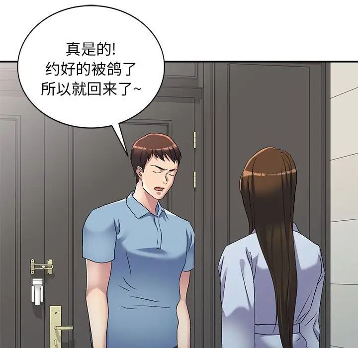 侄女來敲門第41話