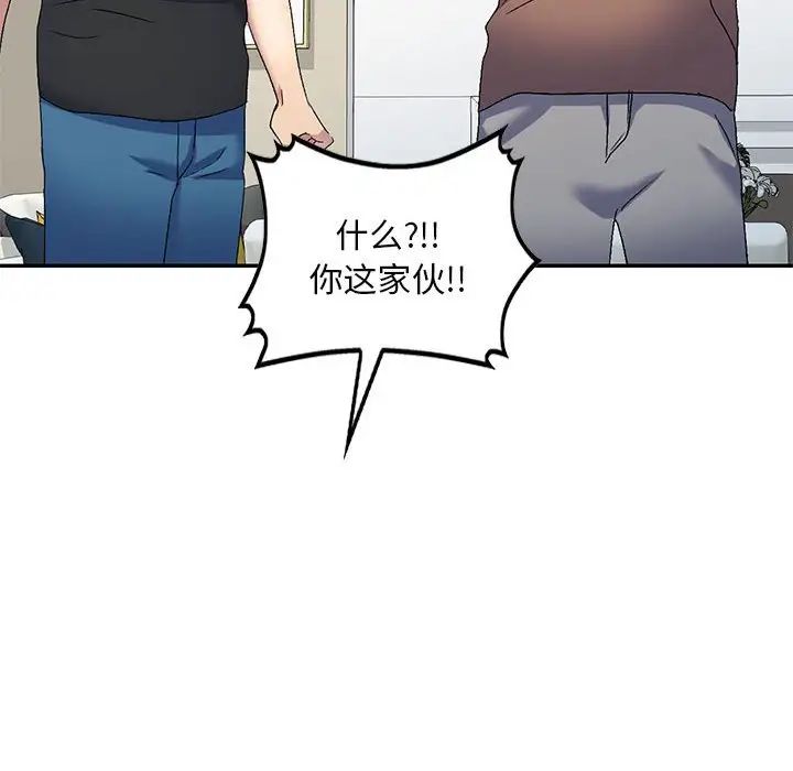 侄女来敲门第41话