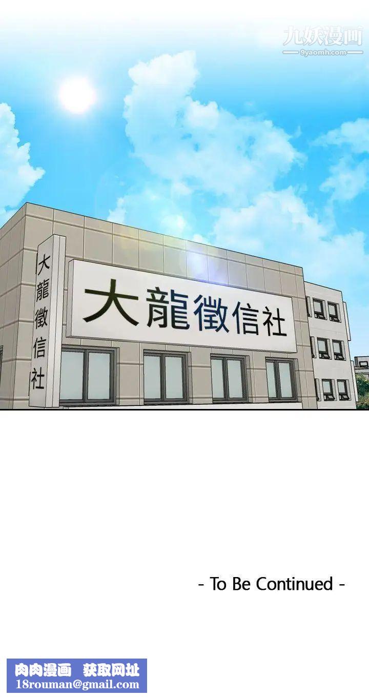 本能解決師第27話-逆委託(7)