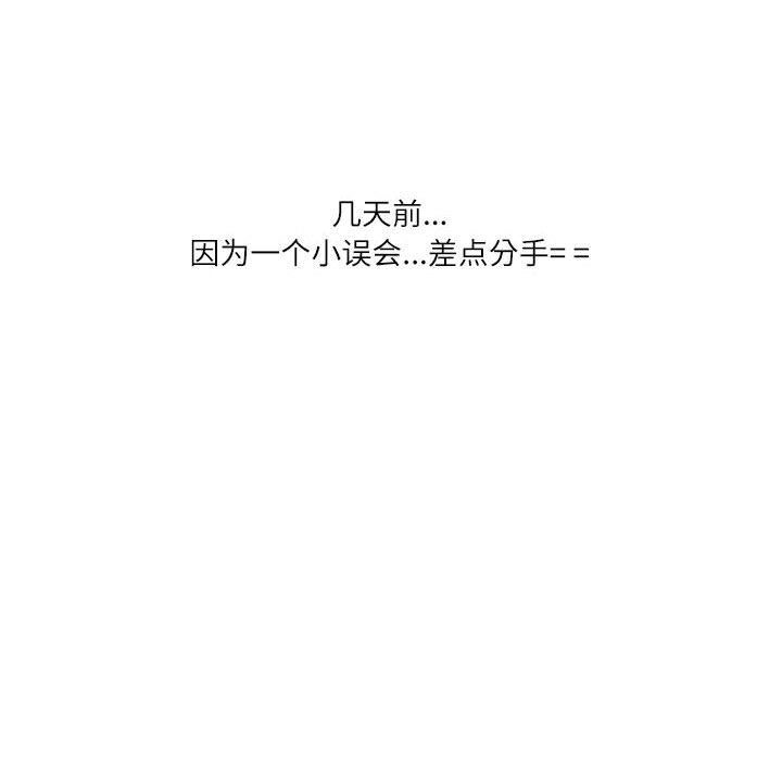 情事物語Second第13話
