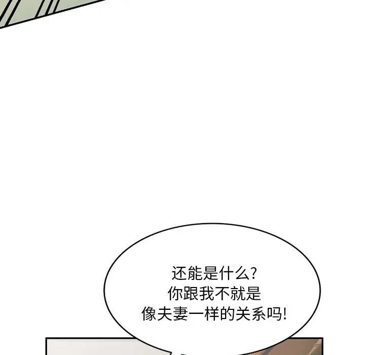 侄女來敲門第41話