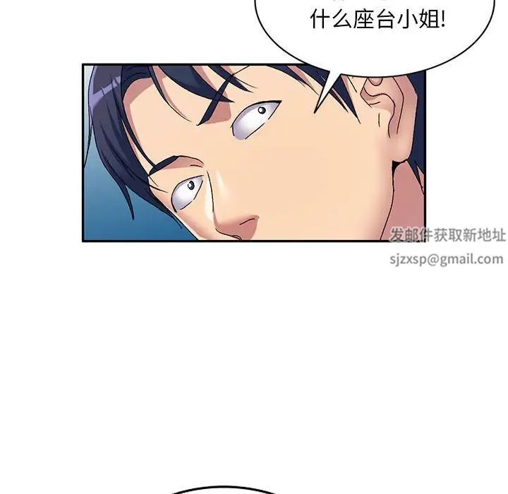 侄女來敲門第41話
