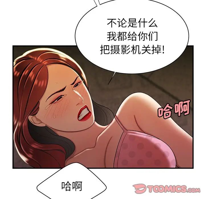 致命牢籠第38话