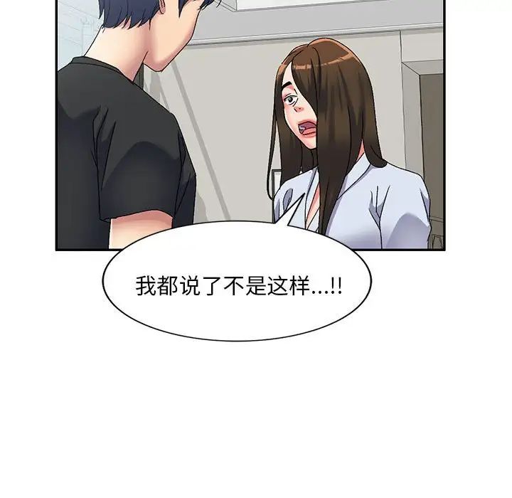 侄女来敲门第41话