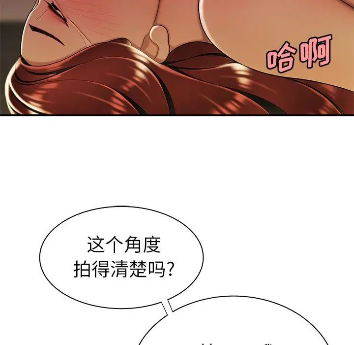 致命牢籠第38话