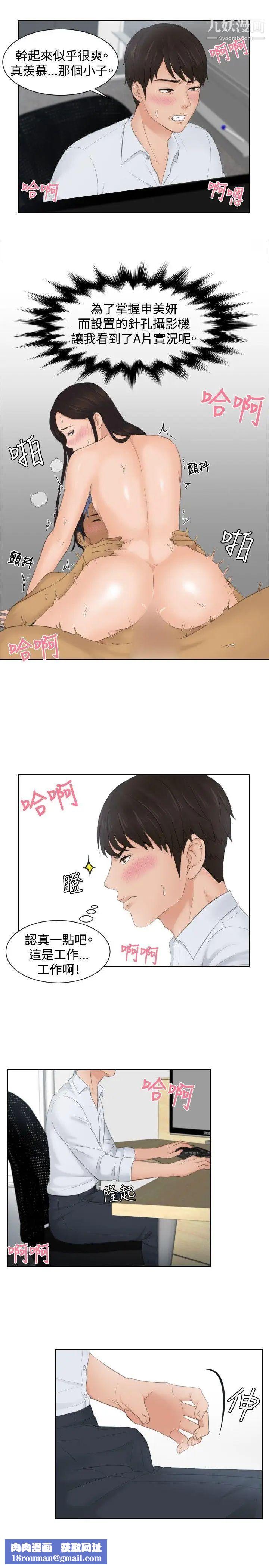 本能解決師第28話-難以理解的委託(1)