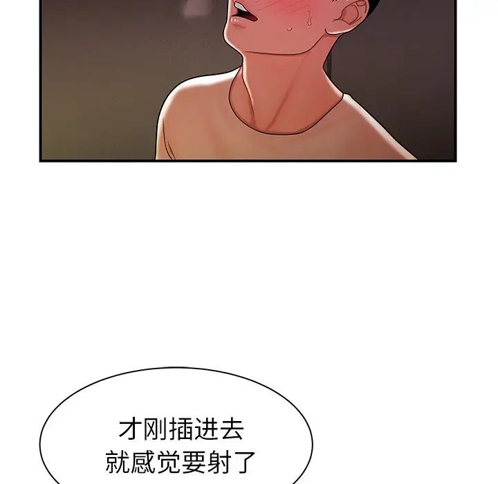 致命牢籠第38话