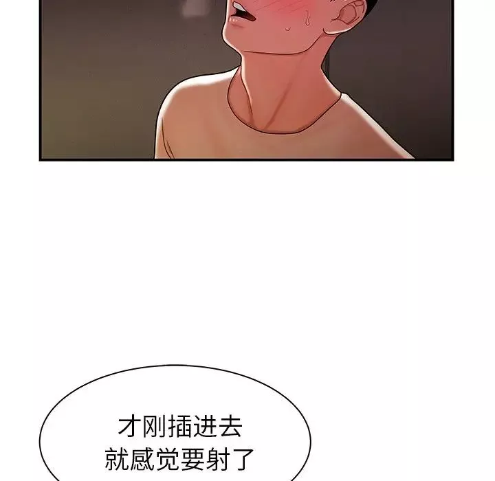 致命牢籠第38话