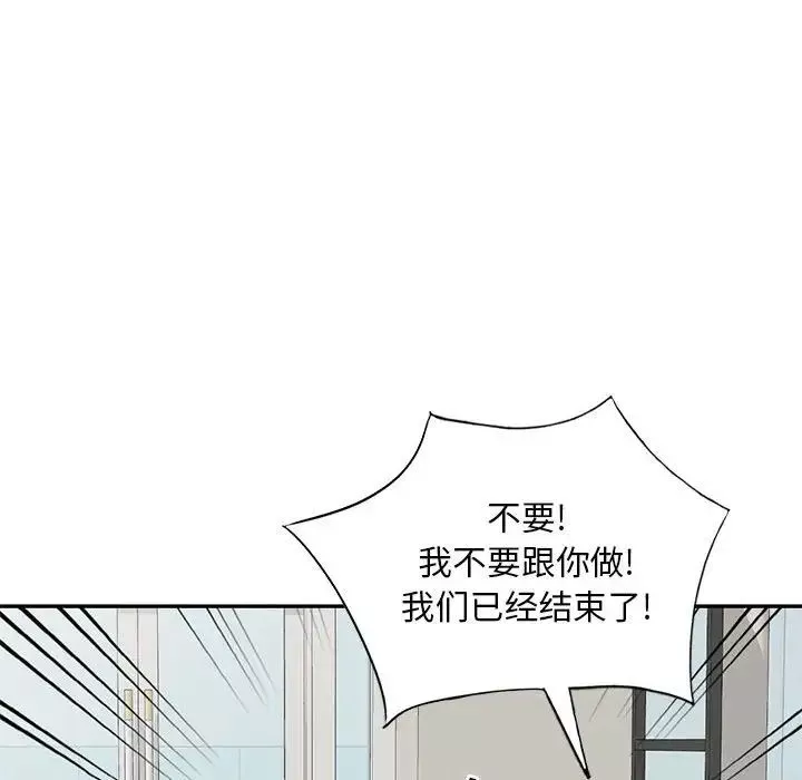 侄女來敲門第41話