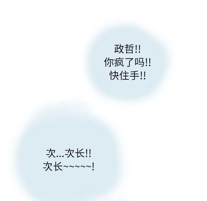 情事物語Second第13話