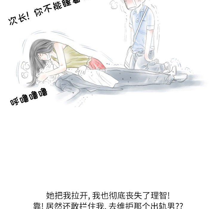 情事物語Second第13話