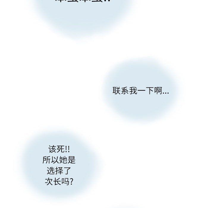 情事物语Second第13话
