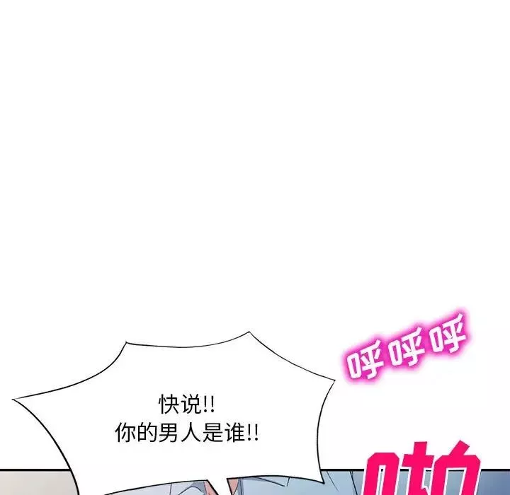 侄女來敲門第41話