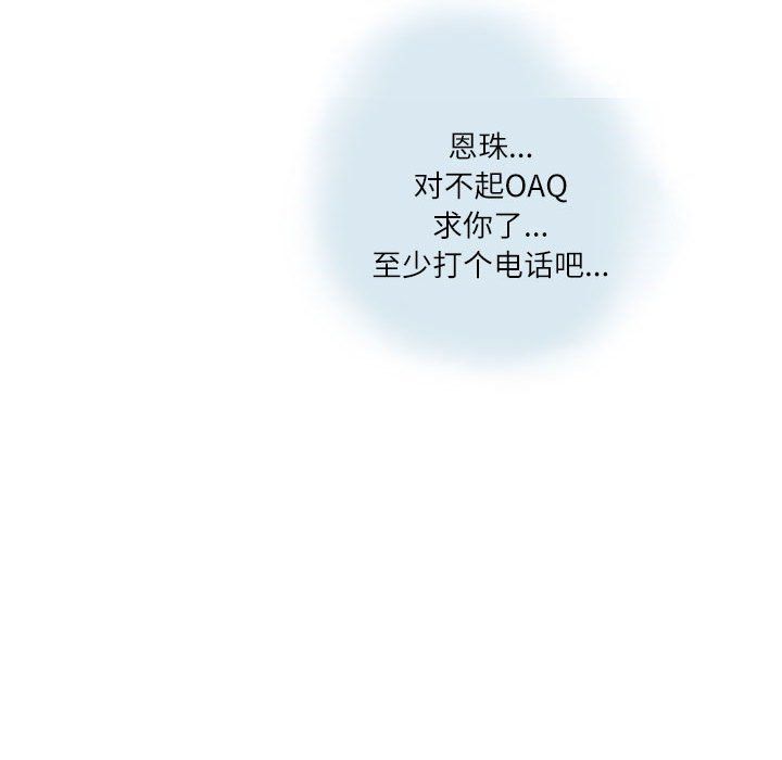 情事物語Second第13話