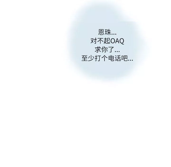 情事物語Second第13話