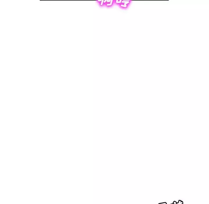 侄女來敲門第41話