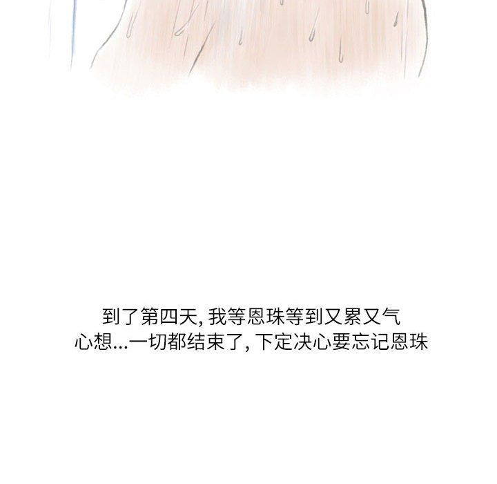 情事物語Second第13話