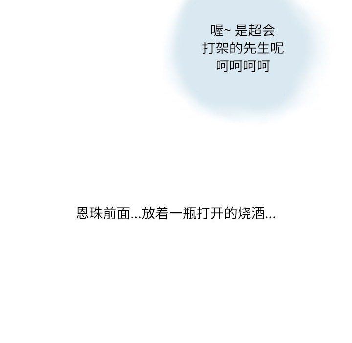 情事物語Second第13話