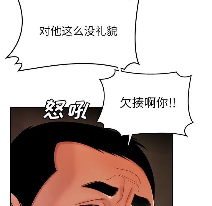 致命牢籠第38话
