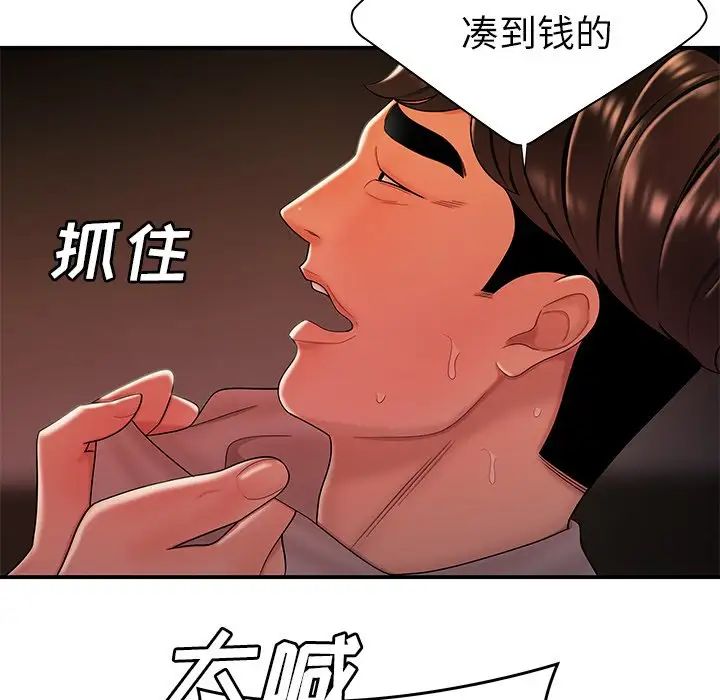 致命牢笼第38话