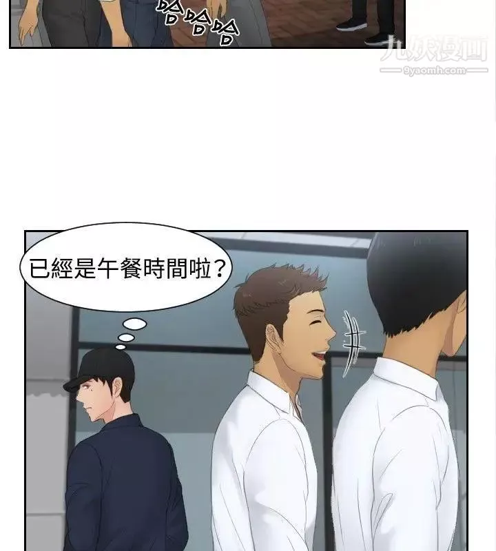 本能解決師第29話-難以理解的委託(2)