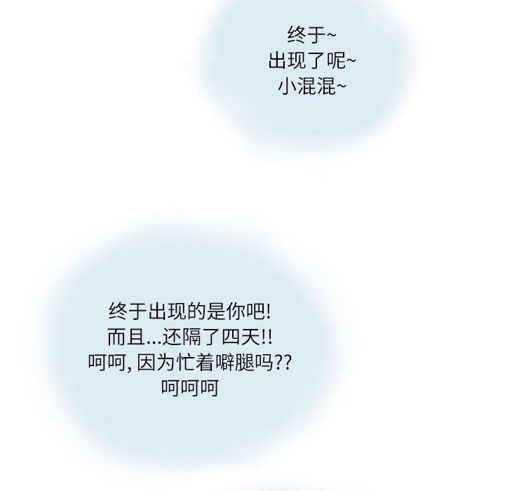 情事物语Second第13话