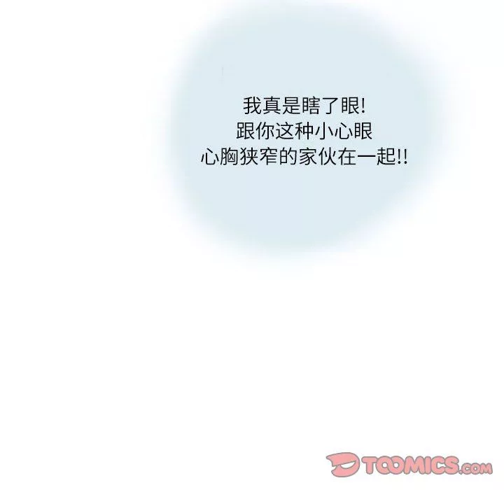 情事物語Second第13話