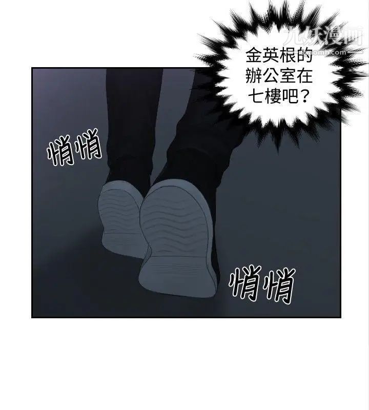 本能解决师第29话-难以理解的委託(2)